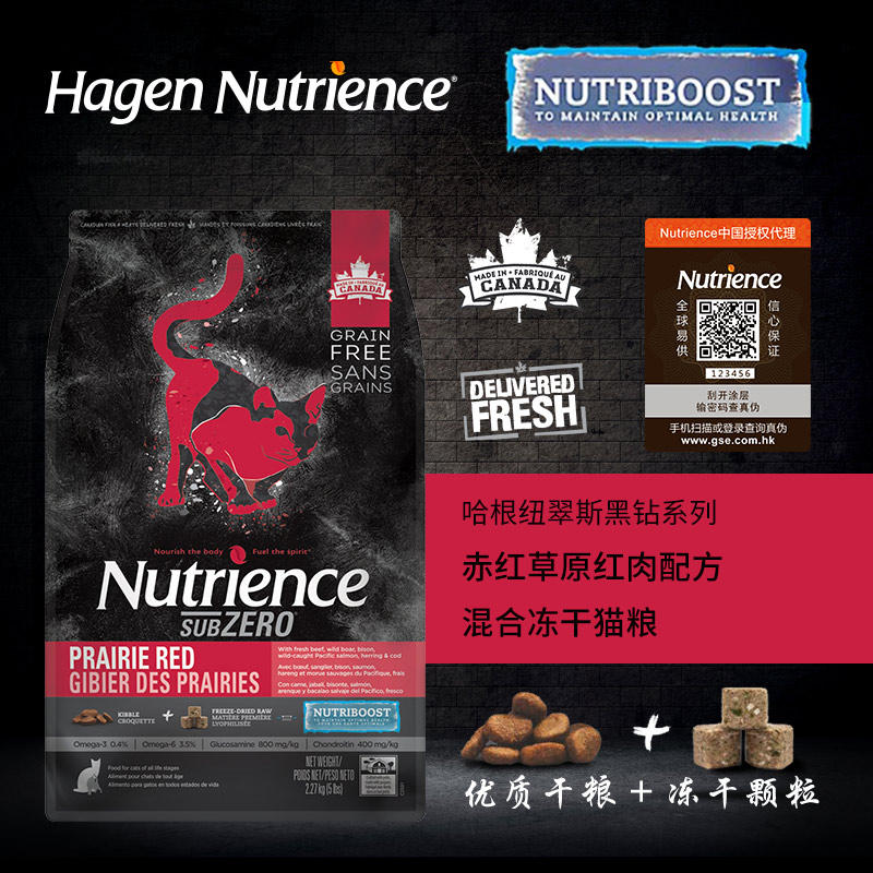 Nutrience哈根纽翠斯猫粮黑钻红肉鸡肉成幼猫天然无谷冻干5/11磅