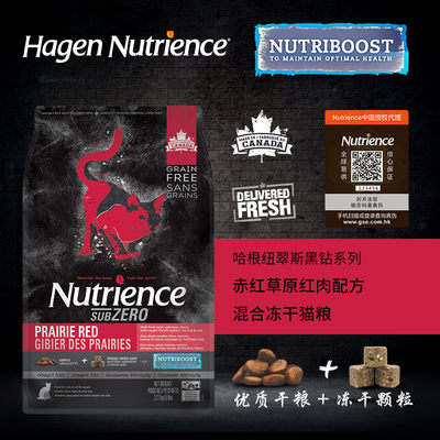 Nutrience哈根纽翠斯猫粮黑钻红肉鸡肉成幼猫天然无谷冻干5/11磅