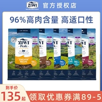 [新西兰进口ziwi巅峰猫粮天然粮鹿肉牛肉羊肉鸡肉等成猫幼猫粮400g]