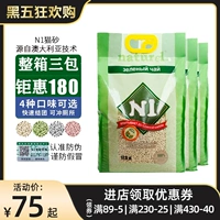 [n1猫砂豆腐猫砂天然玉米绿茶活性炭ni混合猫砂除臭去味无尘猫沙]