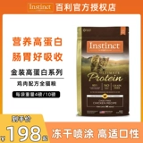 [百利猫粮成幼猫经典无谷增肥高蛋白鸡肉营养百丽全猫粮4磅/10磅]