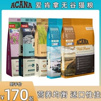 [ACANA爱肯拿猫粮幼猫成猫鸡肉农场盛宴进口深海洋鱼肉1/1.8/5.4kg]