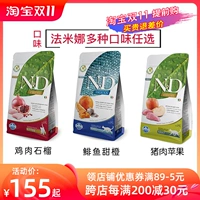 [farmina法米娜猫粮南瓜鸭苹果猪石榴鸡肉鲱鱼甜橙法明娜成幼猫粮]