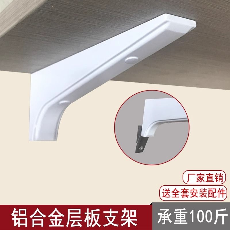 铝合金三角支架层板托架