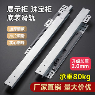 抽屉三节轨底装阻尼缓冲托底轨道滑道珠宝展示柜滑轨橱柜导轨