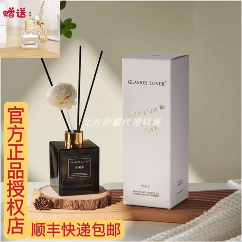 古澜木香薰栀子花香薰室内家用持久留香清新剂卫生间香氛厕所香薰