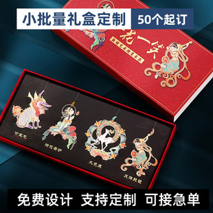 文创冰箱贴盒定制logo包装盒景区景点纪念品冰箱贴高档礼盒空盒子