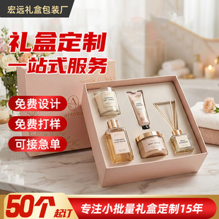 高档香薰礼盒包装设计精油空盒化妆品礼品盒扩香石套装支持小批量