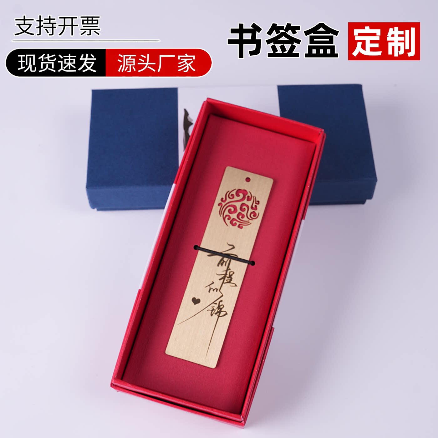 厂家直销礼盒空盒包装盒钢笔u盘钥匙扣车挂发簪盒子定制logo批发