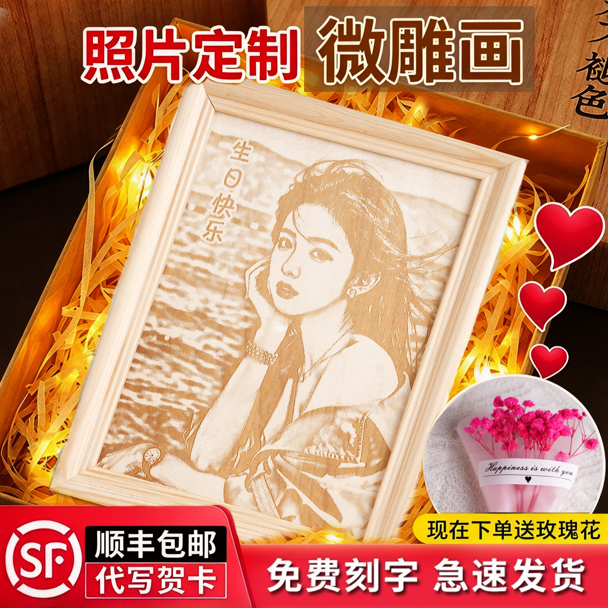 木刻画相框定制生日礼物情侣闺蜜