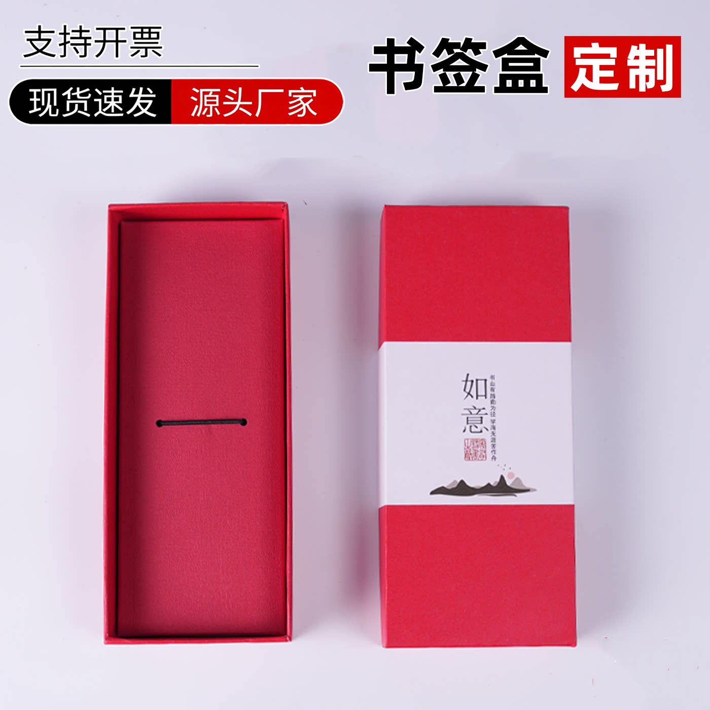 书签钢笔簪子u盘礼盒定制logo厂家直销批发现货现发包装盒空盒子