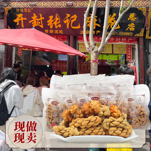 张记麻花开封特产书店街香酥脆麻花252g 2袋正宗汴發张记网红零食
