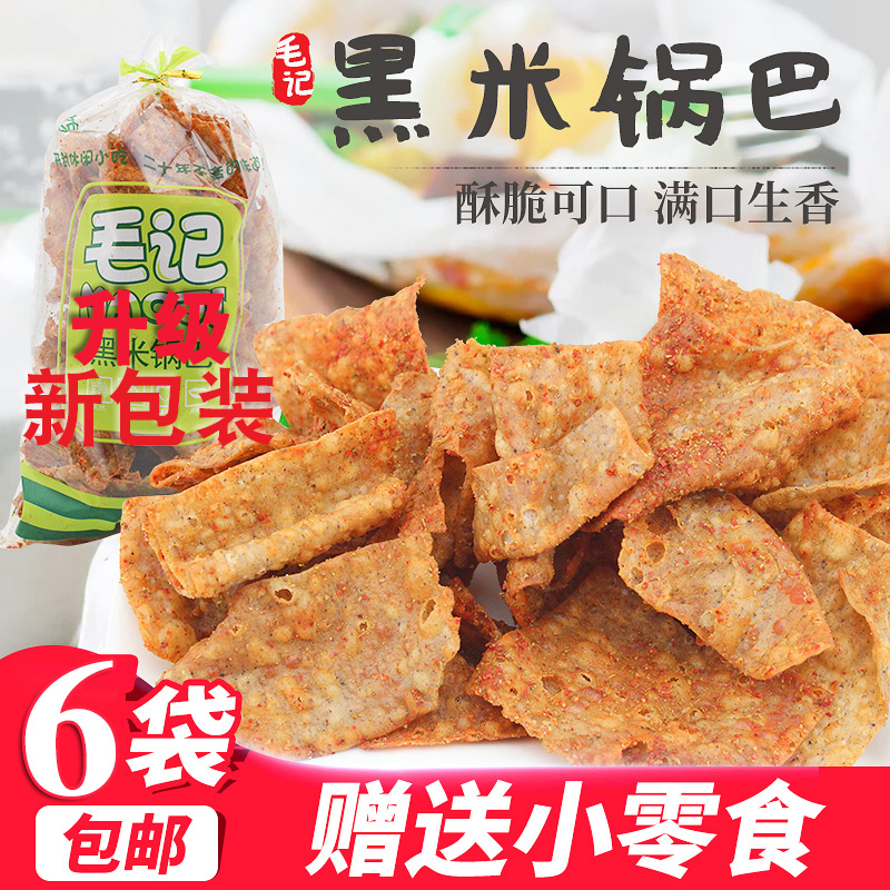 开封特产毛记锅巴麻辣芝麻孜然咖喱味吃货零食休闲小吃黑米锅巴-封面