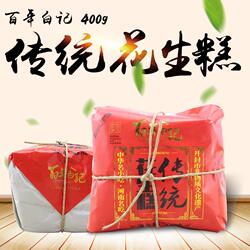 河南开封特产花生糕白记荟萃斋清真传统糕点花生酥点心零食400g