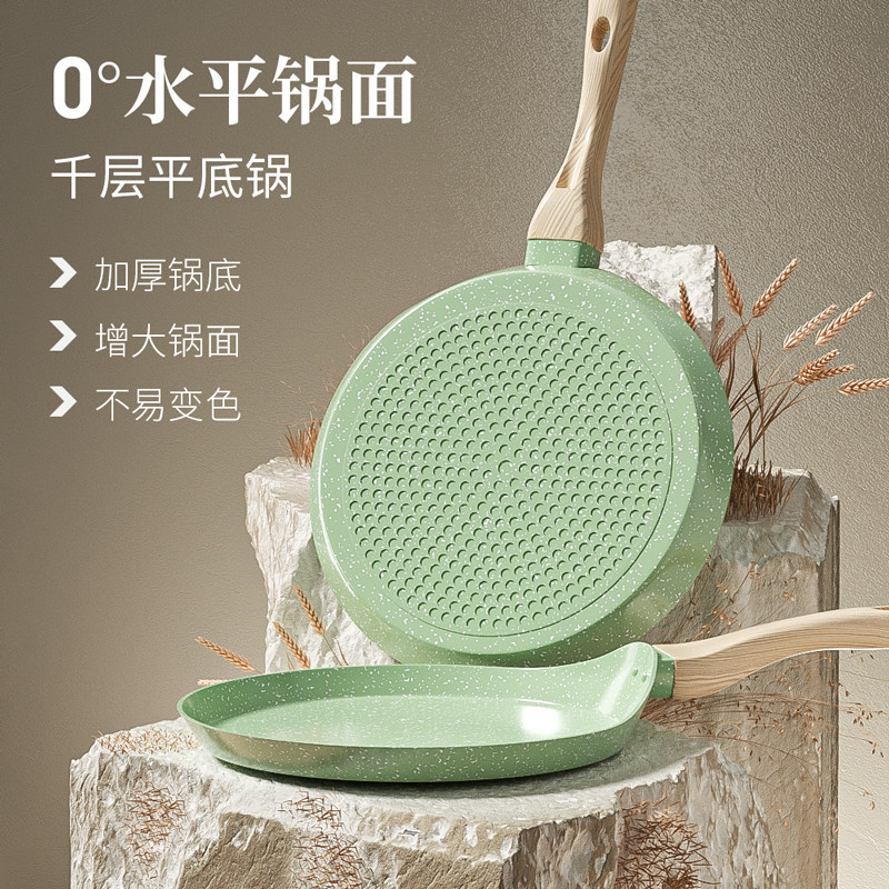 日本进口MUJI&Epsilon;煎锅千层饼蛋糕皮平底锅烘焙烙饼煎饼煎蛋班戟锅专