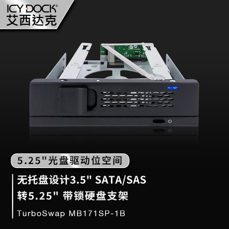 ICYDOCK3.5寸SATA热插拔硬盘盒