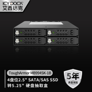 ICY 硬盘盒4盘位光驱位2.5吋SSD热插拔全金属MB994SK DOCK