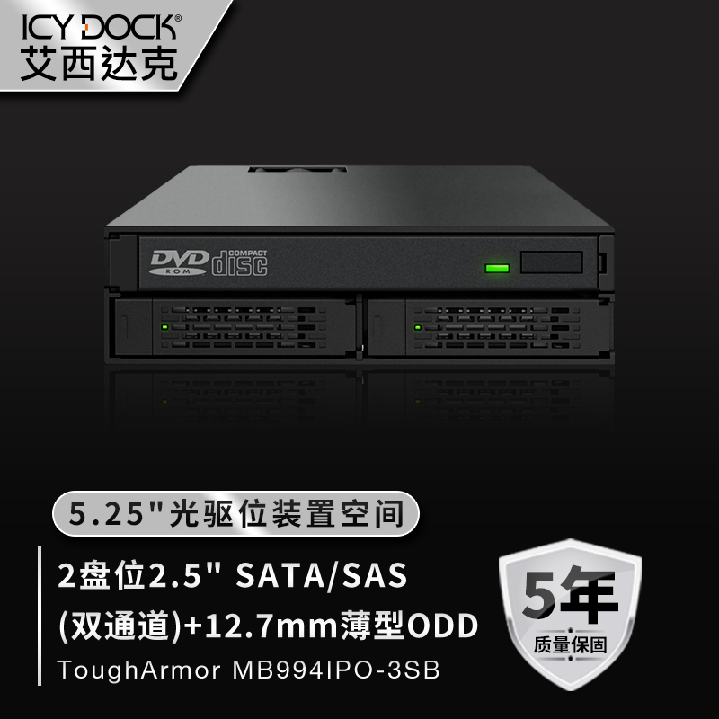 2.5寸SSD+薄型光驱DVD硬盘盒