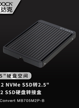 ICY DOCK M.2 NVMe移动硬盘盒转U.2 SSD硬盘盒免工具MB705M2P-B