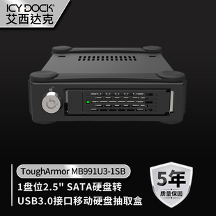 1SB SATA电脑外置硬盘盒MB991U3 DOCK移动硬盘盒2.5寸USB3.0 ICY