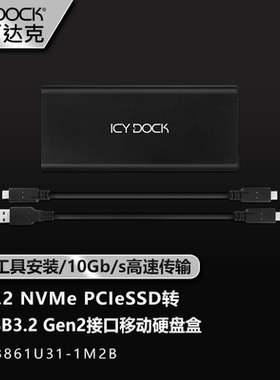 ICY DOCK 移动硬盘盒M.2 NVMe SSD转USB兼容雷电3 MB861U31-1M2B