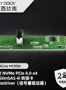 艾西达克 M.2 NVMe 接口转to SlimSAS 4i (SFF-8654)转接卡MB309A