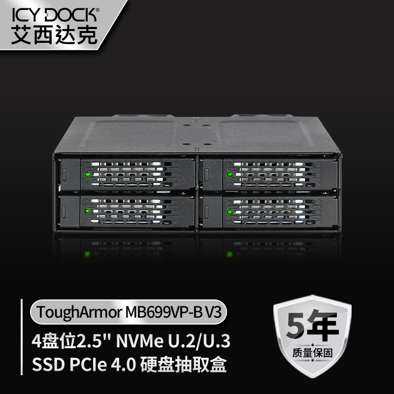 U.2/U.3PCIe4.0硬盘抽取盒