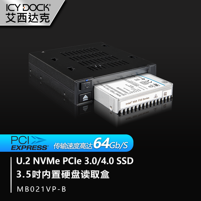 ICY DOCK 固态硬盘盒U.2 PCIe NVMe SSD内置硬盘读取盒MB021VP-B 电脑硬件/显示器/电脑周边 硬盘盒 原图主图