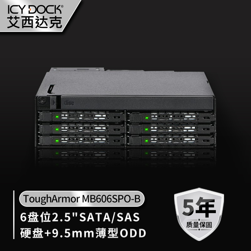 ICY DOCK光驱位硬盘盒6盘位2.5寸+光驱DVD热插拔金属MB606SPO-B-封面