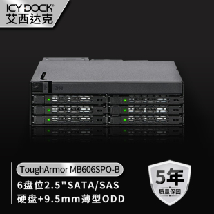 DOCK ICY 光驱位硬盘盒6盘位2.5寸 光驱DVD热插拔金属MB606SPO