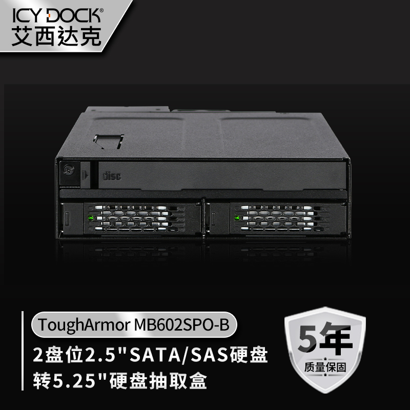 ICYDOCK光驱位硬盘盒