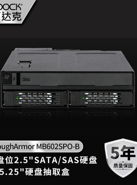 ICY DOCK光驱位存储硬盘盒2盘位2.5寸SATA+DVD位热插拔MB602SPO-B