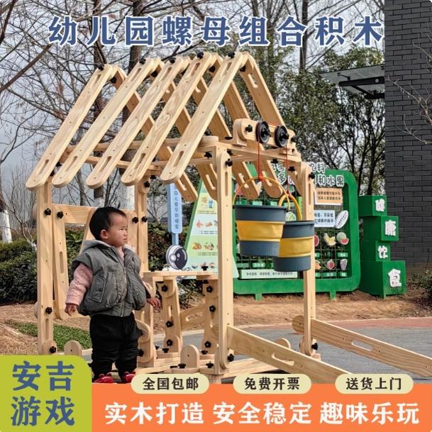 幼儿园户外大型创意安吉游戏