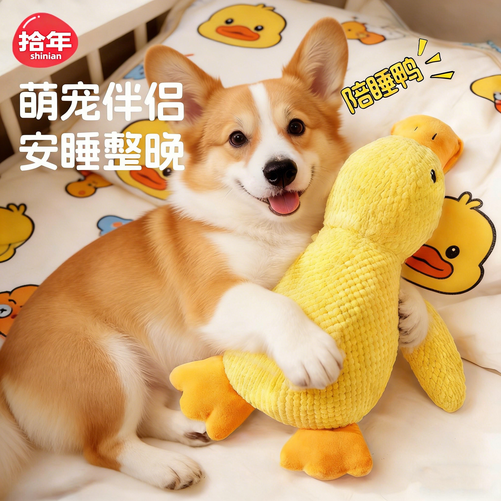 小黄鸭狗狗玩具发声陪睡磨牙耐咬自嗨解闷神器小中大型犬宠物幼犬,宠物/宠物食品及用品,发声玩具,淘宝优惠券,粉丝福利购,淘宝优惠卷