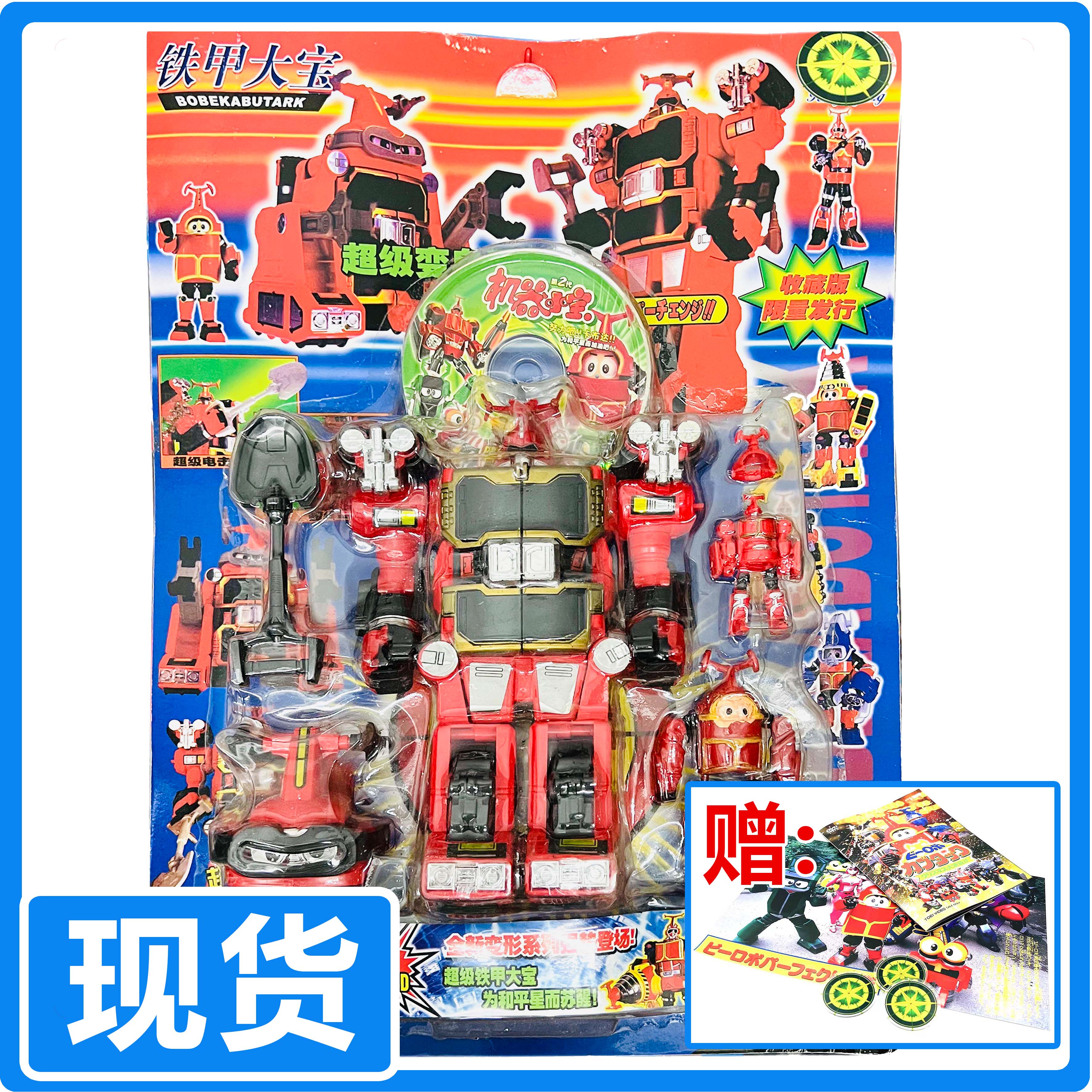 卡布达巨人铁甲小宝国产大号中号男孩变形玩具礼物鲨鱼蟑螂恶霸