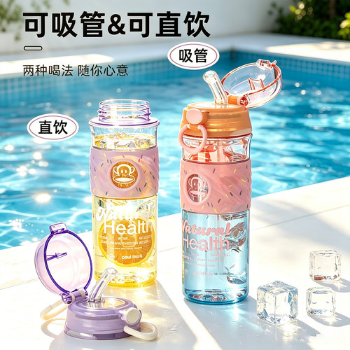 大嘴猴吸管杯女学生上学专用水杯
