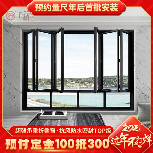 隔音抗风全开千禧门窗阳台折叠窗