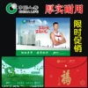 Товары от 商务保险礼品店铺