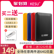 科硕320g移动硬盘手机电脑500g外置USB3.0高速1tb照片资料2TB备份