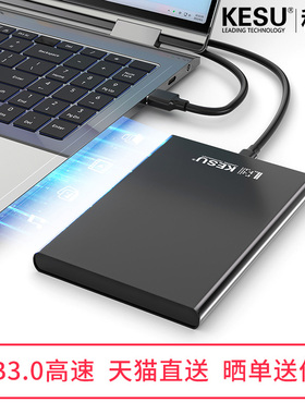 科硕金属移动硬盘1t手机电脑500g外接存储高速2t机械硬盘320g