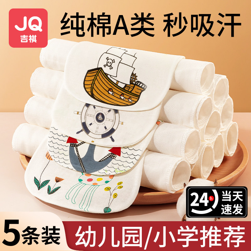 隔汗巾儿童纯棉幼儿园小学生小孩