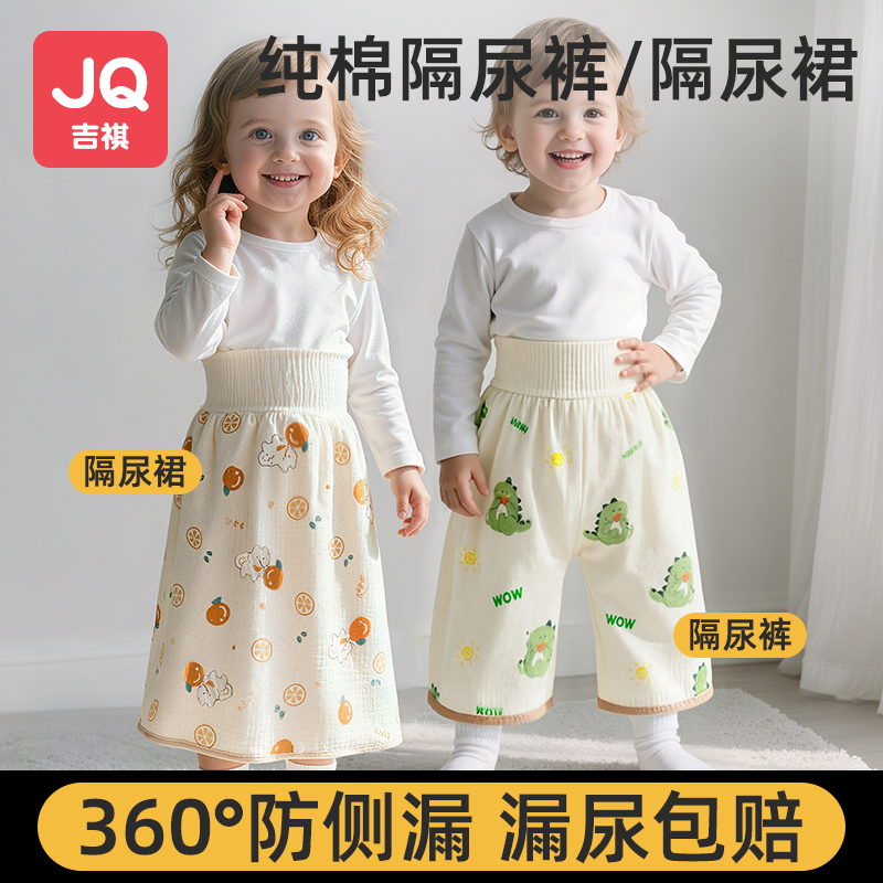 隔尿裤防水可洗儿童防尿床神器