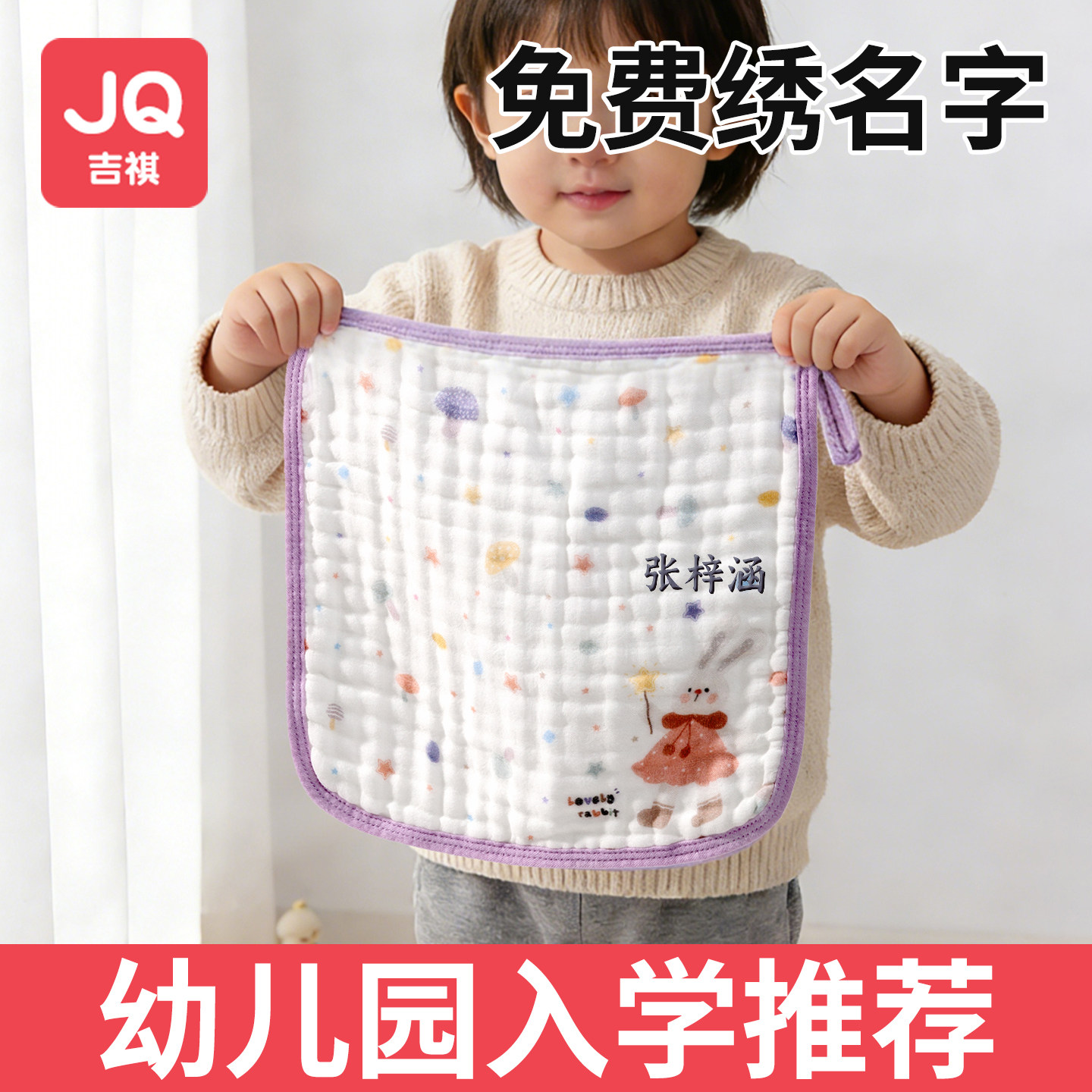 幼儿园专用小毛巾带名字儿童洗脸小方巾中间带挂绳宝宝擦手巾手帕
