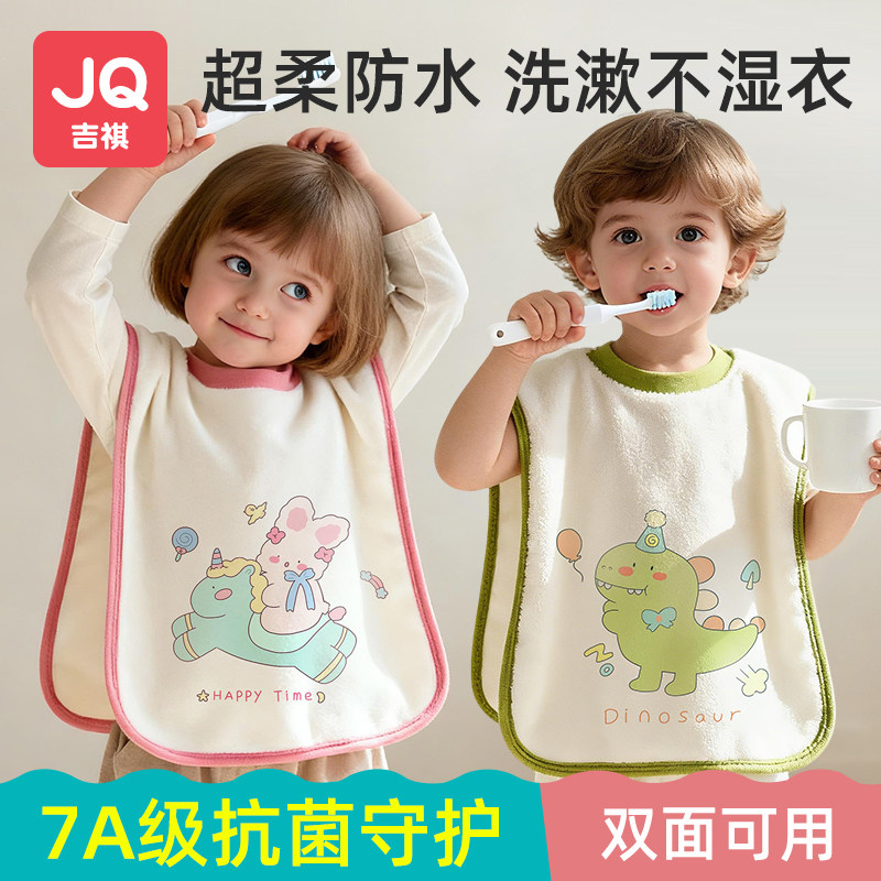 儿童洗漱巾宝宝刷牙洗脸防水围兜婴儿漱口水不湿衣多功能擦脸毛巾