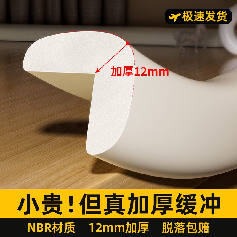 12mm加厚防撞条脱胶包赔