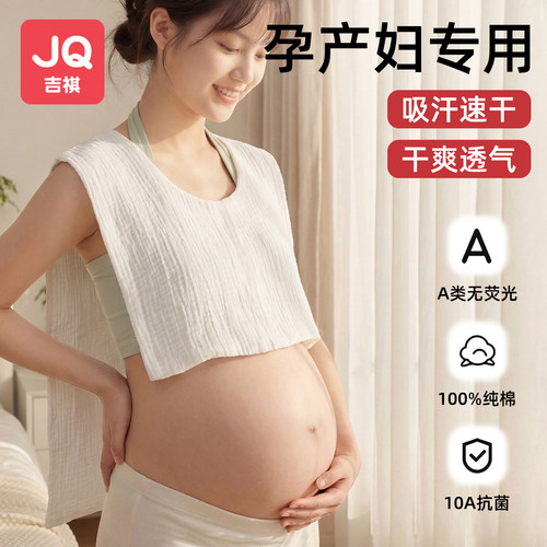 前短后长更适合孕产妈妈的吸汗巾