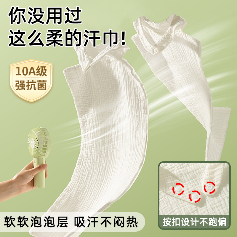 成人隔汗巾纯棉大人运动速干汗巾