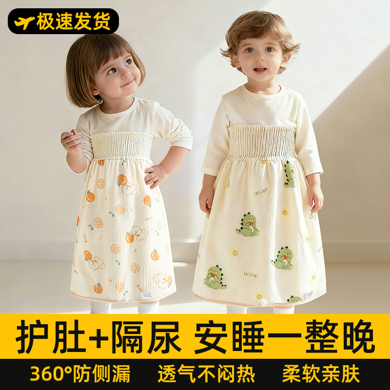 隔尿裙女童男童宝宝隔尿裤防尿床