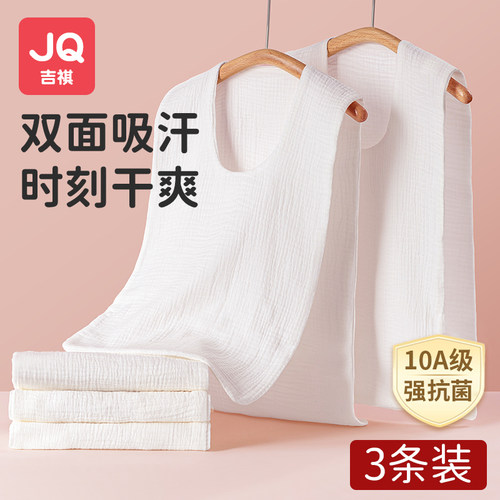 成人吸汗巾垫背巾大人纯棉隔汗巾