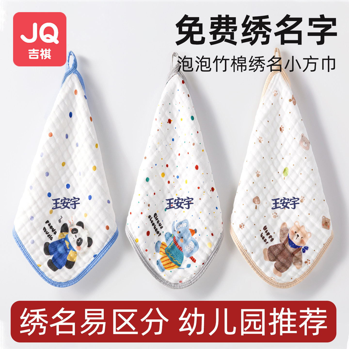 幼儿园专用小毛巾带名字儿童洗脸方巾中间挂绳宝宝纯棉挂式擦手巾